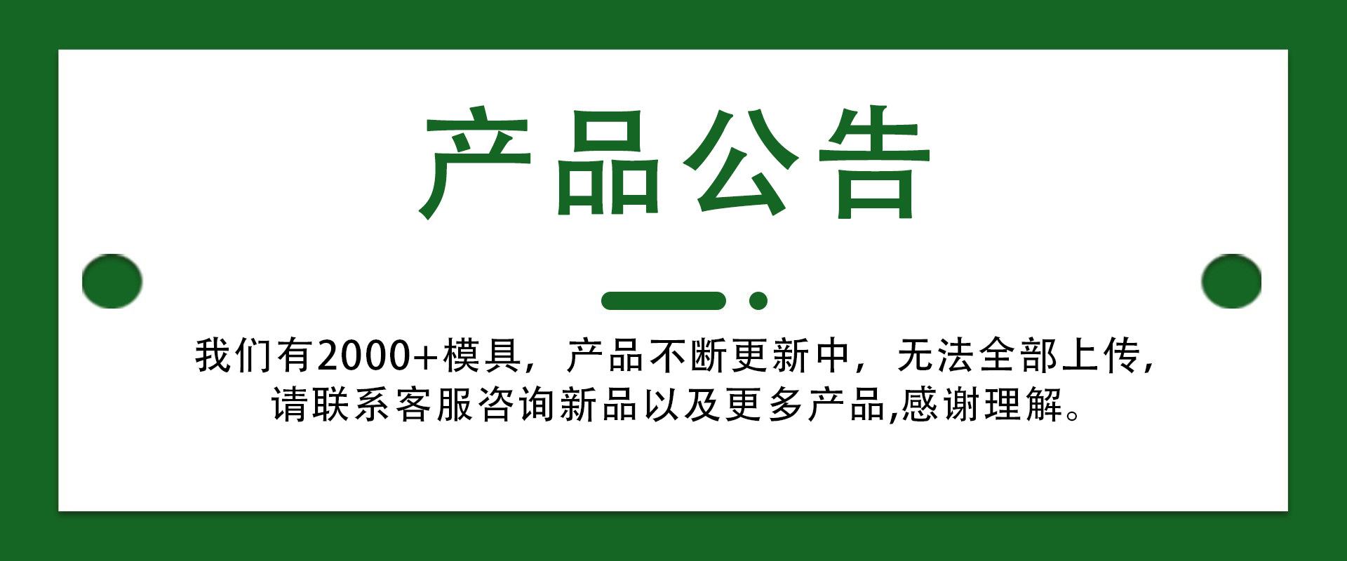 公告