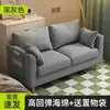 Sofá apartamento pequeño simple moderno doble casa de alquiler dormitorio sala de estar tela de celebridad de internet madera simple económico