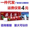 Crema Yutong Xizang para eliminar la picazón Yutong Xizang ungüento para eliminar la picazón Yutong Xizang crema externa para aliviar la picazón