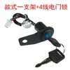 Acessórios para Motos Off-Road Praia Interruptor de Ignição Universal com Chave + Suporte de Montagem DIY Guidão Chave de Ignição