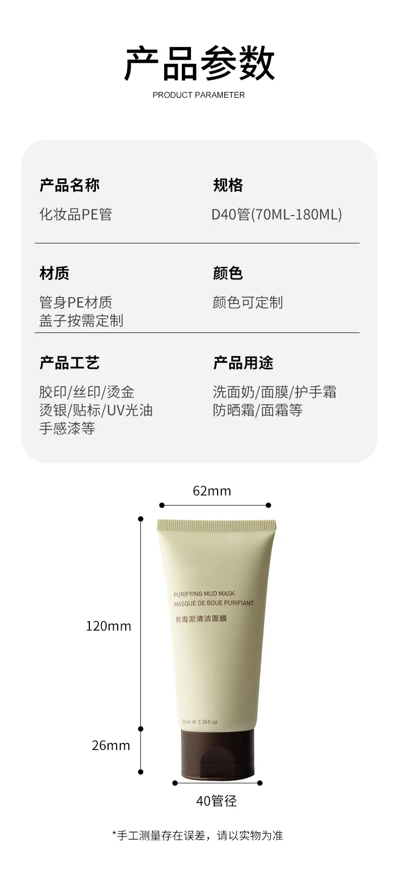 软管详情页_02.jpg