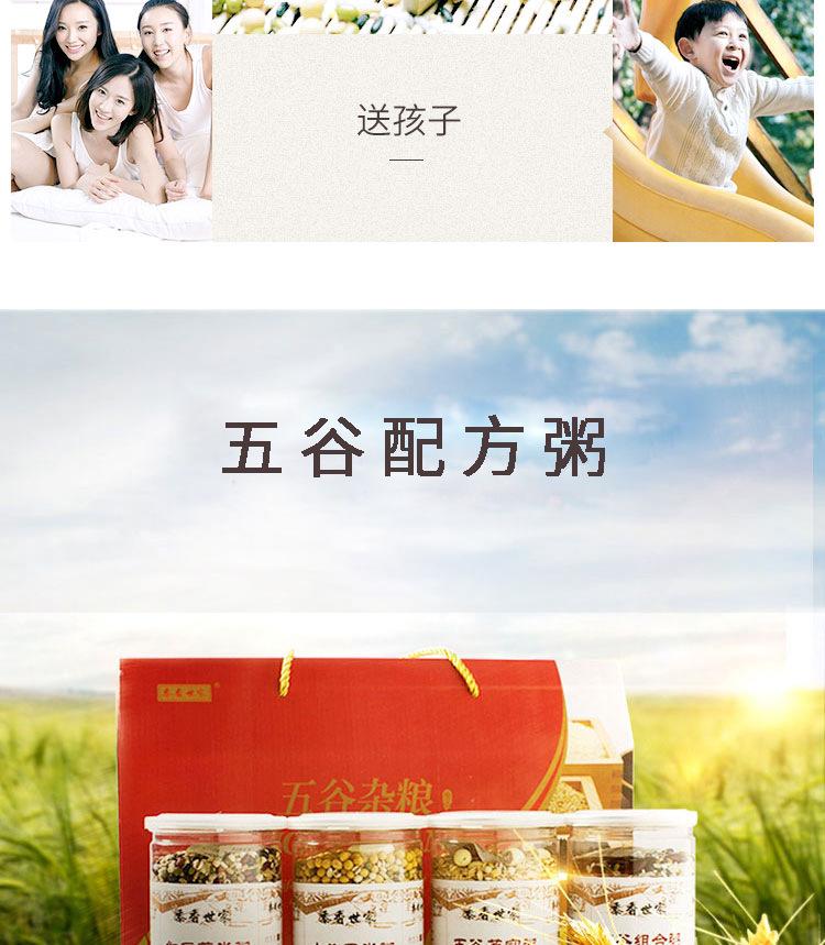 P装山药黑米粥_07.jpg