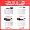 Adequado para Cartucho de Toner Hp M455Dn Enterprise M455Dn Cartucho de Impressora Colorida W2040A 416A