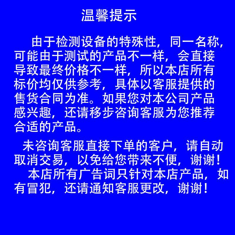 标价说明