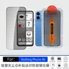 Adecuado para película templada NothingPhone4b, a prueba de explosiones, serigrafiado, alta definición, protector de pantalla 4aPro con protección de privacidad, almacén libre de polvo