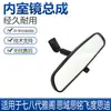 Adequado para Montagem de Espelho Retrovisor Interno Honda Accord Sétima Geração, Accord Oitava Geração, Civic, Si Ming, Fit, Si Di