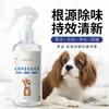 Chongzi Spray Antibacteriano Desodorizante para Mascotas Desodorante para Gatos y Perros Desinfectante Ambientador Aire Fresco
