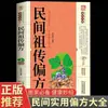 Miles de Remedios de Medicina Tradicional China, Remedios Populares Chinos, Recetas Preciosas, Colección Completa de Vinos Medicinales, Remedios Populares, Guía Integral de Medicina Tradicional China para la Preservación de la Salud
