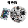 RGB con control remoto placa de luz de 5V Luz para acuario Luz nocturna placa de luz LED adornos de bola de cristal bajo voltaje gradiente colorido