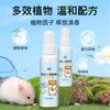 Spray Desodorante para Hámster Repelente de Ácaros Externos Mascota Pequeña Hámster Dorado Conejo Eliminación de Pulgas y Piojos Suministros para Hámster