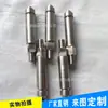 Suministro de Mecanizado de Torno CNC para Ejes Pequeños de Precisión, Ejes No Estándar de Acero Inoxidable y Varios Ferreteros Procesamiento CNC de Acero Inoxidable