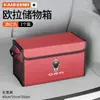Adecuado para ORA 5EV, Good Cat, Lightning Cat, GT Ballet Cat, ORA 7 caja de almacenamiento para coche, organizador de maletero