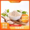 Polvo de Fruta de Longan, Polvo Concentrado de Frutas y Verduras Soluble en Agua, Materia Prima para Bebidas Sólidas, Al por Mayor en Stock, Polvo para Jugos de Horneado, Polvo de Longan