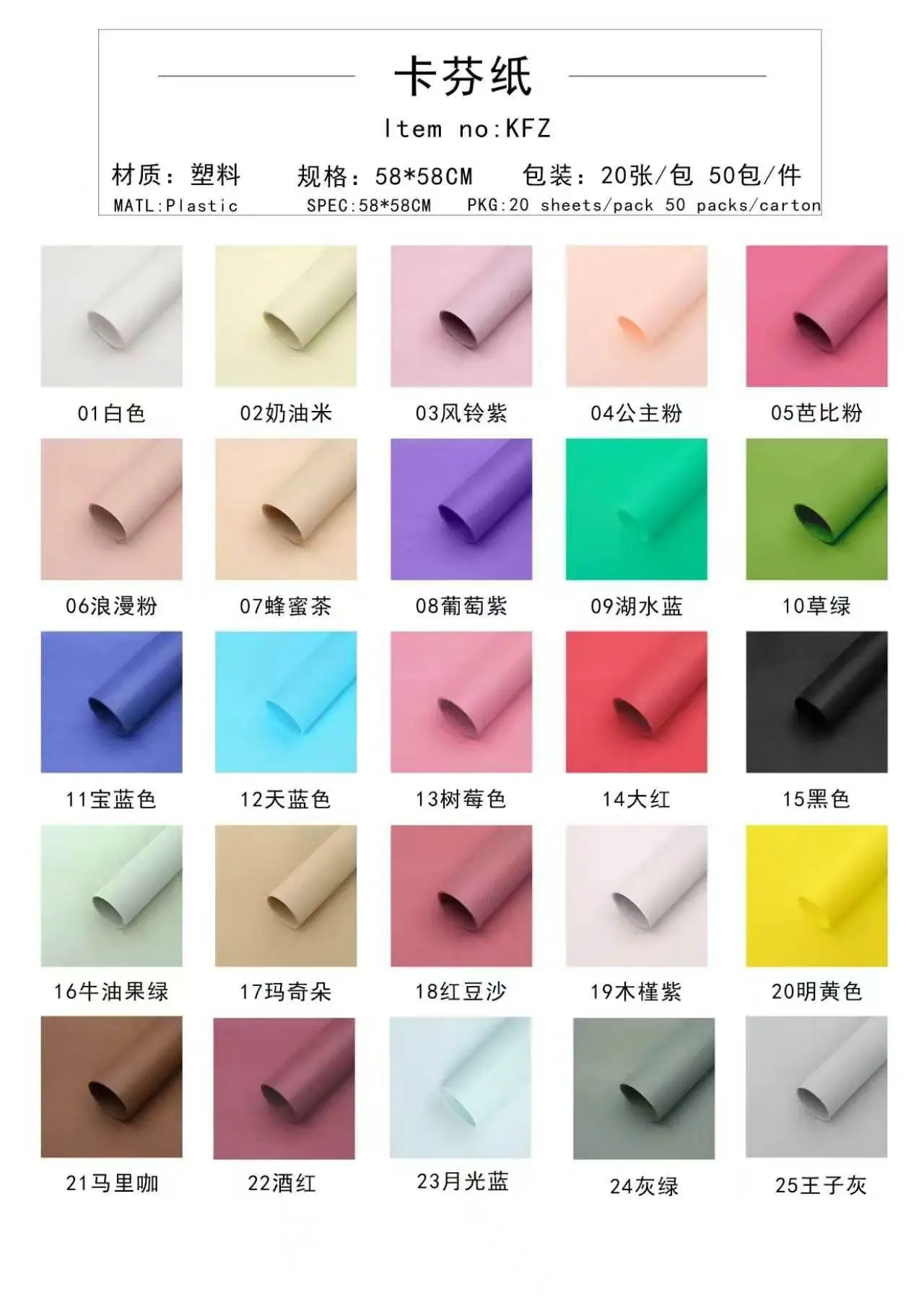 卡芬纸.jpg