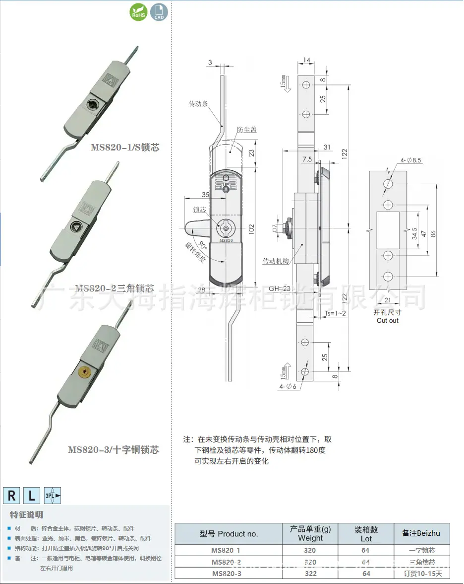 820安装图纸
