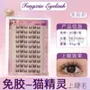 Pestañas Postizas Autoadhesivas Sin Pegamento Estilo Ojo de Gato Transfronterizas, Rizado Natural, Amigables para Estudiantes, Aspecto Realista, Volumen Grande, Pestañas Postizas de Racimo Individual para Mujeres