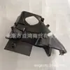 Accesorios para go-kart de cuatro ruedas de 150-200cc Cubierta del ventilador de guía de aire del motor GY6 continuamente variable de playa