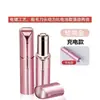Depiladora de labios de fábrica Máquina eléctrica depiladora Recortadora de cejas Depiladora para partes íntimas de mujer Rasuradora eléctrica Rasuradora eléctrica Muslo