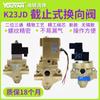 Válvula de corte de 2 posiciones 10W 3 vías 15W 20W, máquina de perforación de núcleo de inversión 8W 32W/40W/50W/TW K23JD-25W