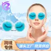 Venta Directa de Fábrica Parche para Ojos de Hielo para Prevenir Ojeras, Parche para Ojos de Hielo y Calor para Dormir, Parche de Hielo Creativo Reutilizable