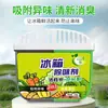 Desodorante para refrigerador, limpia, desodoriza, refresca, elimina olores, una caja desodorizante especial para el hogar, una herramienta mágica para eliminar olores en refrigeradores