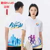 Ropa de secado rápido con estampado de cuerpo completo personalizado Camiseta de manga corta con logotipo impreso Ligera para correr Maratón Ropa deportiva Personalizada