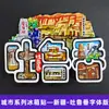 Serie de Imanes para Refrigerador de Xizang, Mongolia Interior, Qinghai, Xinjiang, Ningxia, Pegatinas Decorativas Magnéticas de Madera Creativas, Souvenirs de Viaje