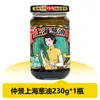 Molho para Arroz e Macarrão Sabor Autêntico do Velho Xangai, Molho Condimento Especial 230g Engarrafado, Molho para Macarrão com Óleo de Cebolinha Zhongjing Shanghai