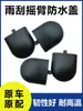 Tapa del brazo del limpiaparabrisas delantero/Tornillo del brazo oscilante del brazo del limpiaparabrisas/Cubierta impermeable para Beiqi magic speed S2/S3/H2 Haima M3/M6