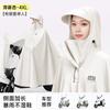 Impermeable para Vehículo Eléctrico, Vehículo de Batería, para Hombres y Mujeres, Grande, Largo, Impermeable de Cuerpo Completo, Estilo Nuevo, para una Persona, Poncho de Moda