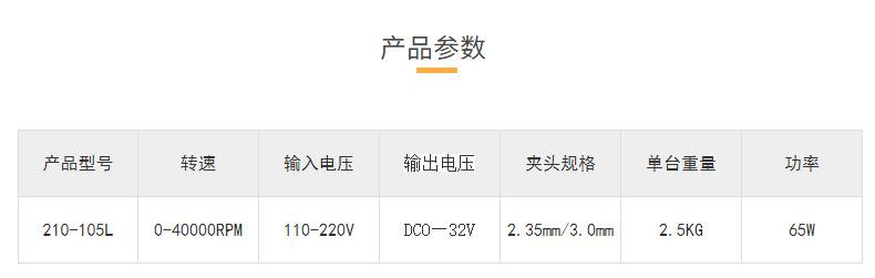 strong210-105L详情