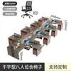 Tela de mesa de escritório minimalista moderna estação de trabalho mesa de computador para funcionários estação de trabalho para várias pessoas combinação de móveis para posição de funcionário