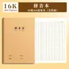 Cuadernos de Papel Kraft, Engrosados 16K, para Materias de Chino, Matemáticas e Inglés de Estudiantes, Cuadernos, Venta al por Mayor
