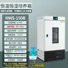 Incubadora bioquímica, luz de moho e incubadora de germinación climática, caja de eclosión, cámara de temperatura y humedad constantes de laboratorio, cámara de prueba