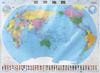 Venta Directa de Fábrica Mapa de China 2024 Venta al por Mayor Auténtico Doble Cara Recubierto Impermeable Mapa Mapa del Mundo