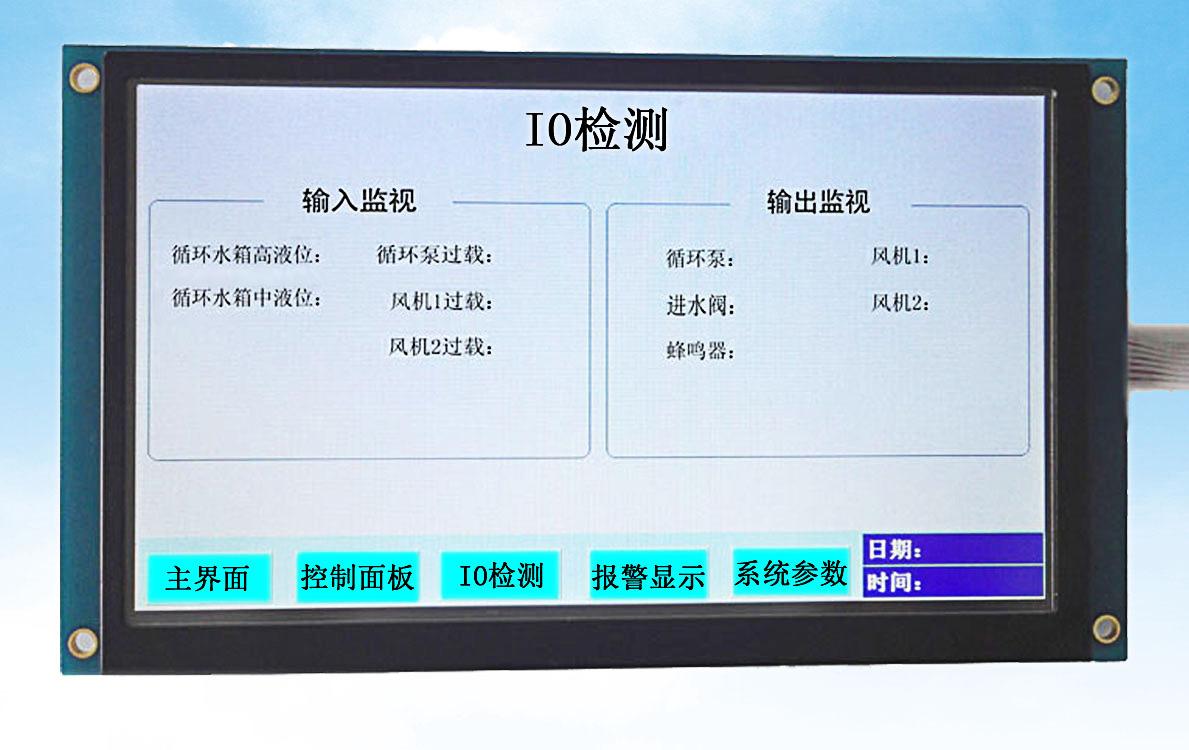 7寸串口模块