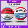 No. 7, No. 6, No. Baloncesto talla 5 para niñas, adolescentes, niños, regalos para estudiantes de primaria, baloncesto profesional para adultos para exteriores, alta elasticidad y resistencia al desgaste