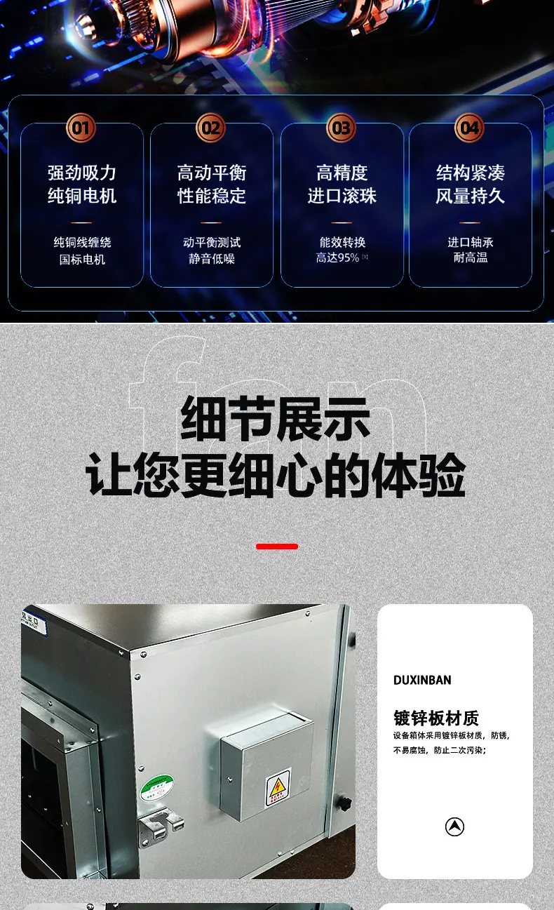 新风换气机详情页_05.jpg