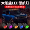 Luz de Ratón para Techo Solar de Alta Venta Transfronteriza para Coches, Camiones y Camionetas, 3 Luces LED Modificadas, No Requiere Cableado, Parpadeante