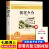 Cuentos del Pasado: Edición Original Auténtica de Viaje al Oeste de Lu Xun para Séptimo Grado, Lectura Extracurricular Requerida con Anotaciones y Puntos Extra para Examen