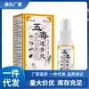 Atacado do Fabricante Anxingtang Wudu Tougu Ling 30ml Dropshipping