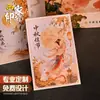 Tarjetas de felicitación personalizadas para el Festival de Medio Otoño, regalos corporativos para el Festival de Medio Otoño, tarjetas navideñas personalizadas, tarjetas de bendición, impresión de tarjetas con logo