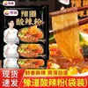 Yudao Fideos Ácidos y Picantes de Camote Bolsa Fideos Instantáneos Sin Cocinar Fideos de Arroz Harina de Arroz Dormitorio Estudiantil Comida Rápida Bolsa de 115g Snack de Medianoche