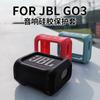 Adecuado para altavoz Jbl Go3 Funda Protectora de Silicona Portátil Cubierta Protectora de Audio Ladrillo de Oro 3 Se Puede Fijar con Correas