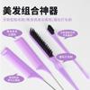 Set de Tres Herramientas de Peluquería Transfronterizo: Peine de Cola Puntiaguda, Peine Mágico de Doble Punta, Set de Peines para Levantar el Cabello, Peine de Cola Puntiaguda Portátil para Uso en Casa