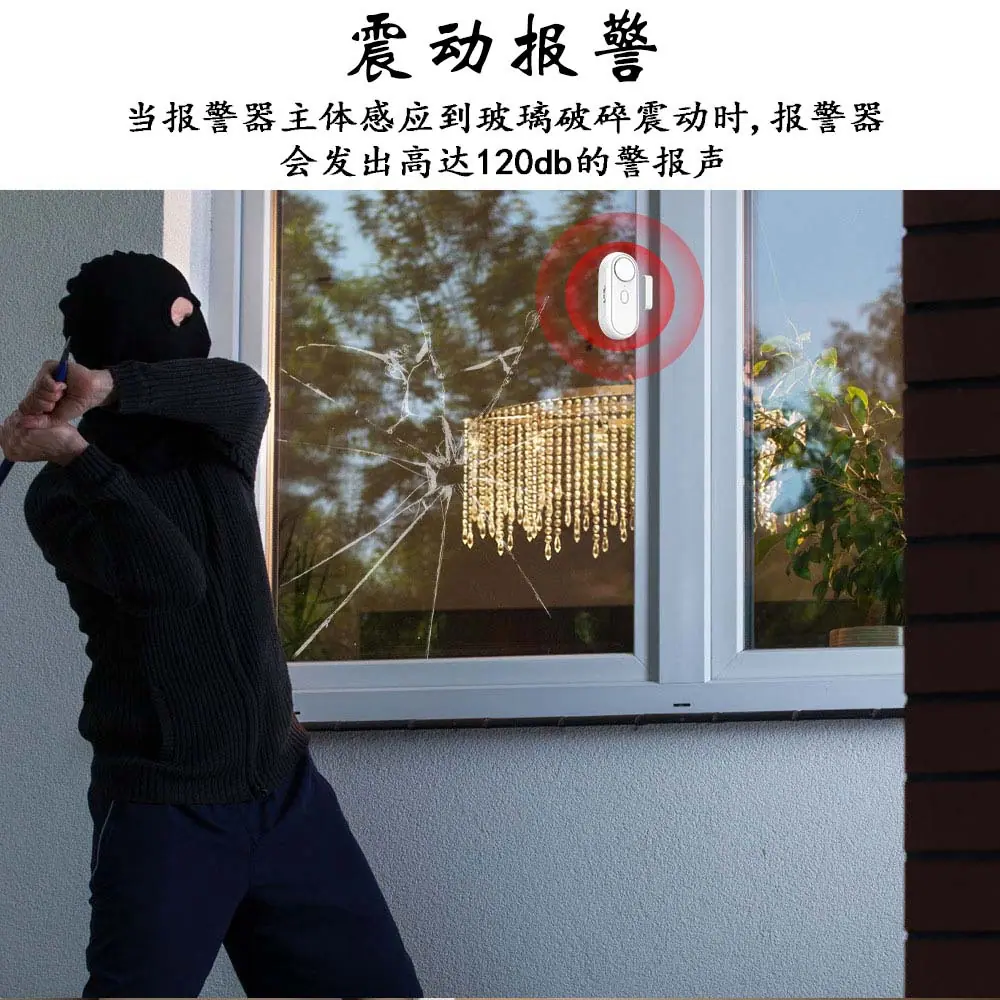 M002震动报警