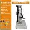 Medidor de Fuerza Digital Push-Pull con Soporte de Prueba Instrumento de Prueba de Fuerza de Tracción Lateral Vertical Otras Consultas Por Favor Contacte al Servicio al Cliente