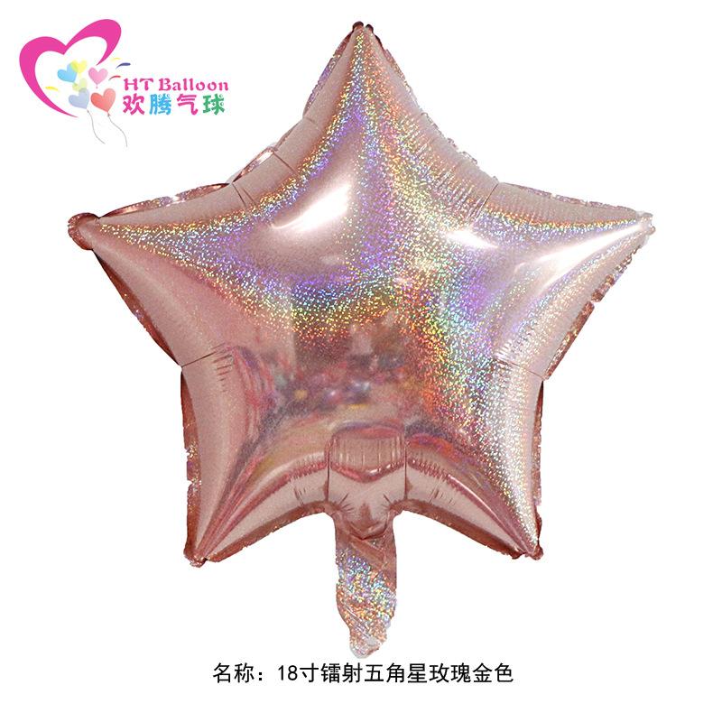 18寸镭射五角星玫瑰金色②ht