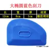 Herramienta raspadora para película de coche espátula de pintor raspador de masilla raspador de goma blanda hoja raspadora herramienta para tallar papel tapiz