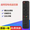 Shengpeng es aplicable al control remoto LCD de red para TV TCL rc260jc11 2000C 110000 Universal